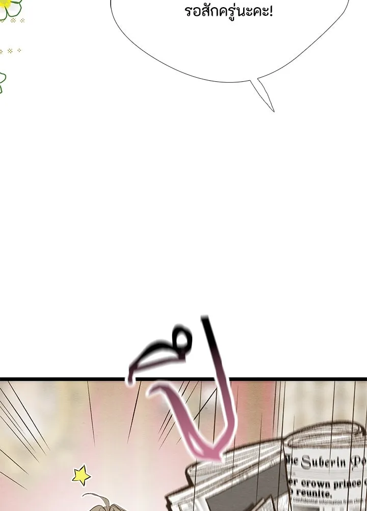 องค์ชายผู้อื้อฉาว ตอนที่ 9 รูปที่ 62