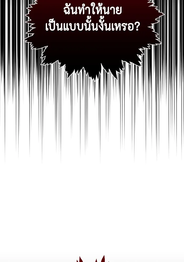 Couple Breaker ตอนที่ 43 รูปที่ 130