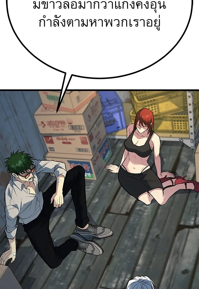 ราชาลานประลอง ตอนที่ 74 (ตอนจบ) รูปที่ 94