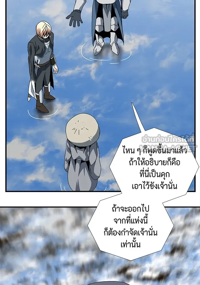 หนึ่งก้าวสู่เจ้ามาร ตอนที่ 10 เคว้งคว้าง (7) รูปที่ 33