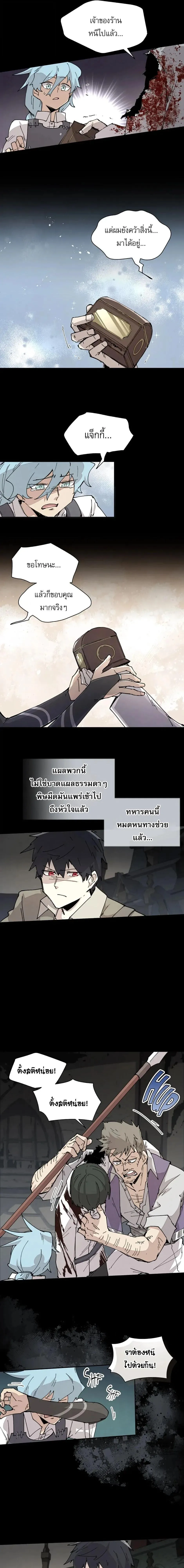 Reincarnation of the Hero Party_s Grand Mage การเก_ดใหม_ของมหาจอมเวทแห_งปาร_ต_ผ_กล_า ตอนที่ ตอนที่ 72 รูปที่ 15
