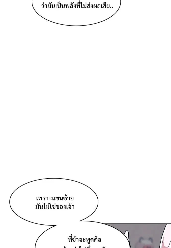 JAKDU ตอนที่ 37 รูปที่ 118