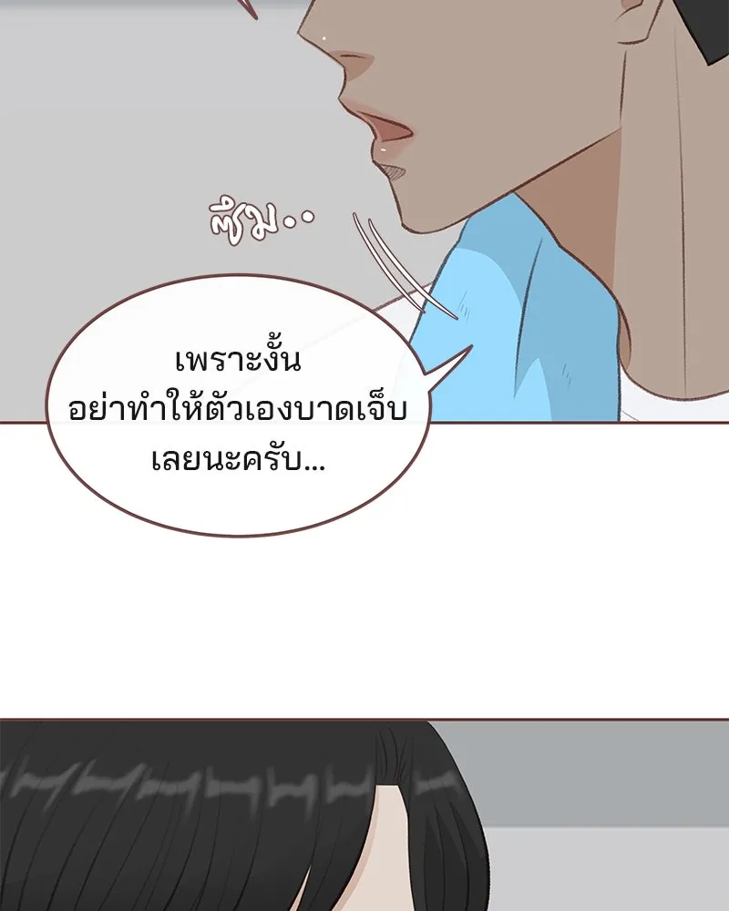 เพียงลมหนาว ตอนที่ 15 รูปที่ 43