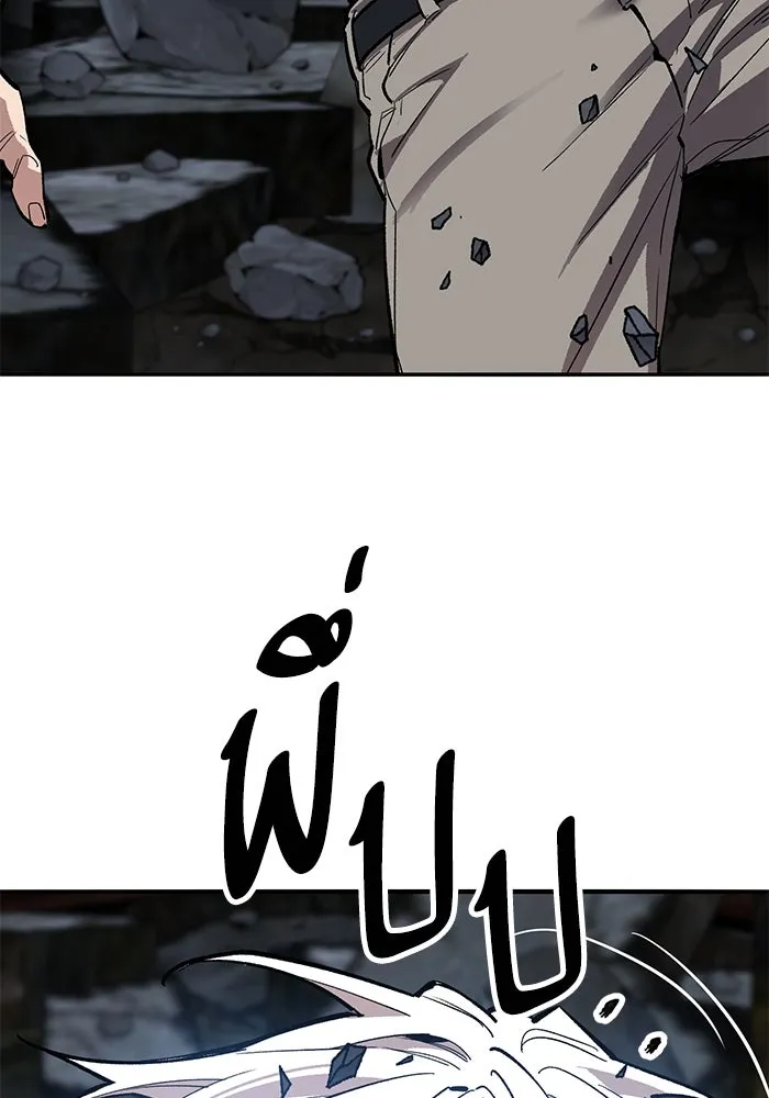ยอดคนเลเวลทะลุ ตอนที่ 100 ความสมดุลของการต่อสู้ รูปที่ 25