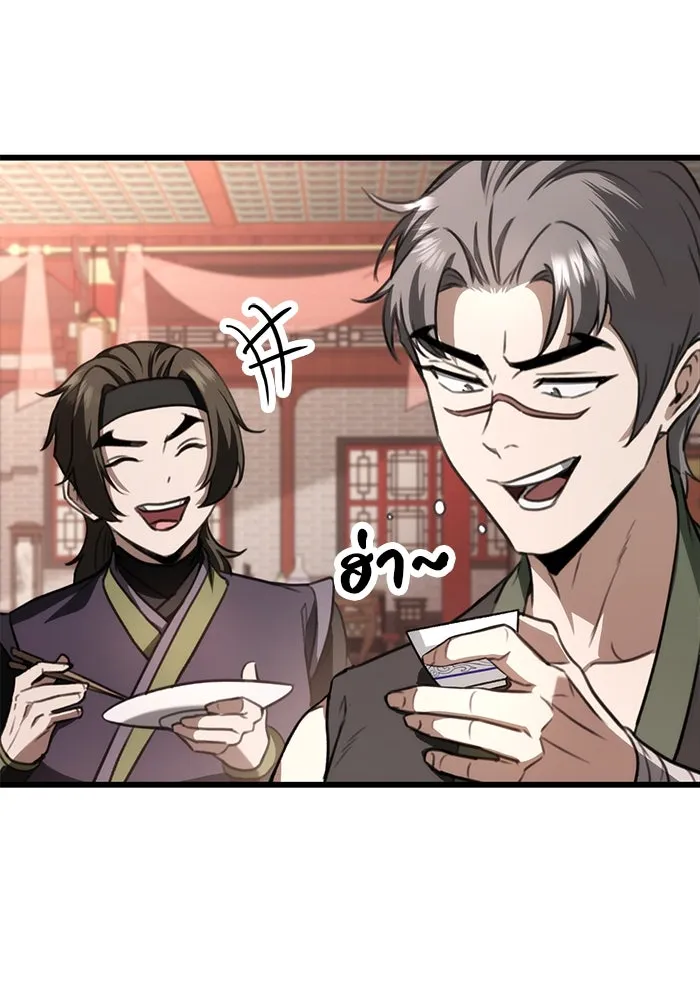 ดาบแห่งจักรพรรดิ ตอนที่ 41 รูปที่ 79