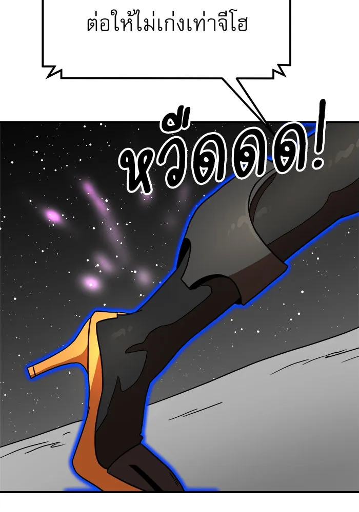 Double Click ตอนที่ 92 รูปที่ 31