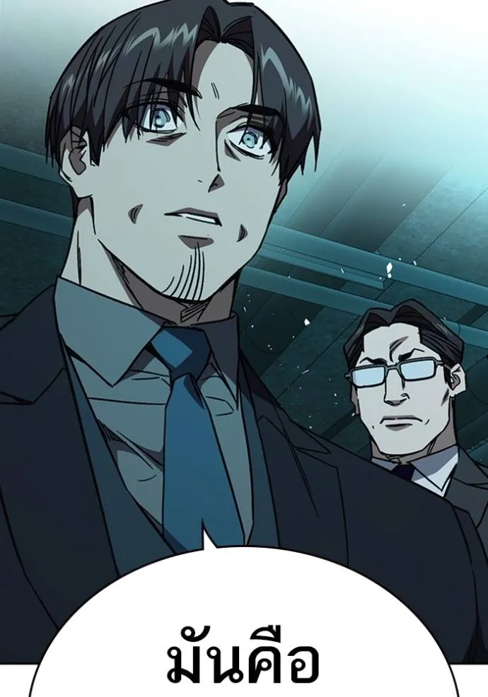 Study Group ตอนที่ 256 รูปที่ 104