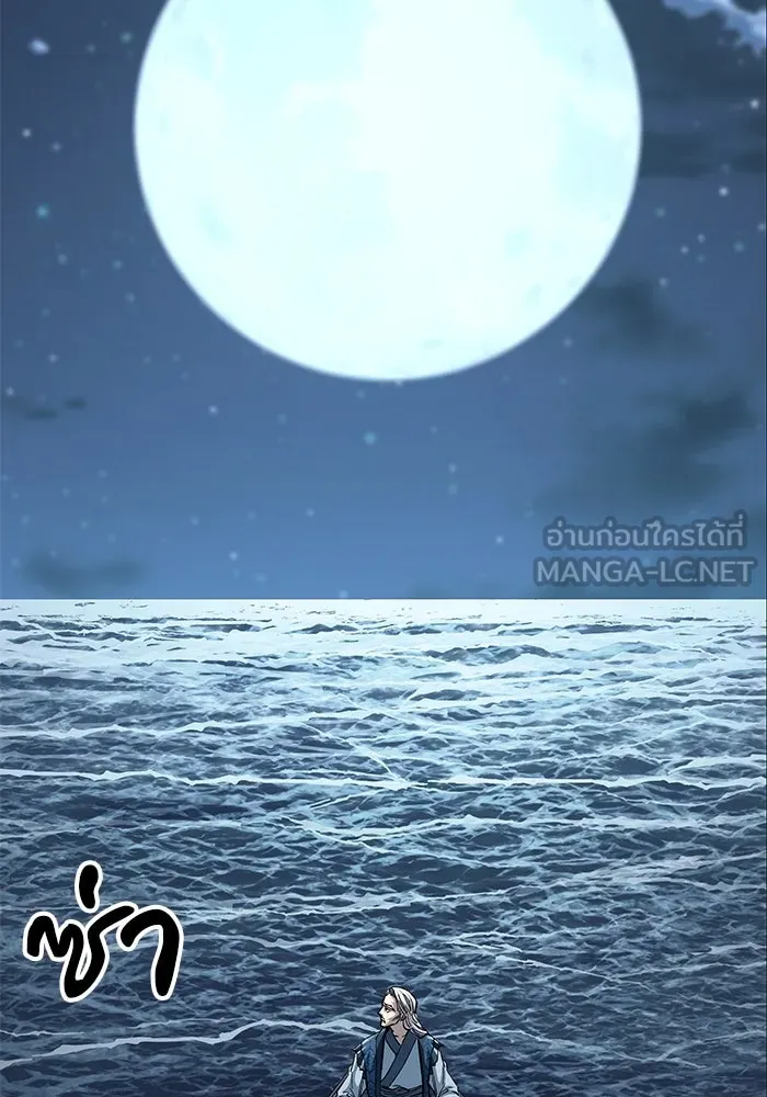 คุณปู่จอมยุทธกับหลานสาวสุดแกร่ง ตอนที่ 23 รูปที่ 183