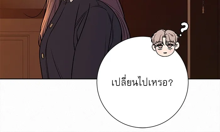 ปฏิบัติการรักวุ่นหัวใจ ตอนที่ 107 รูปที่ 88