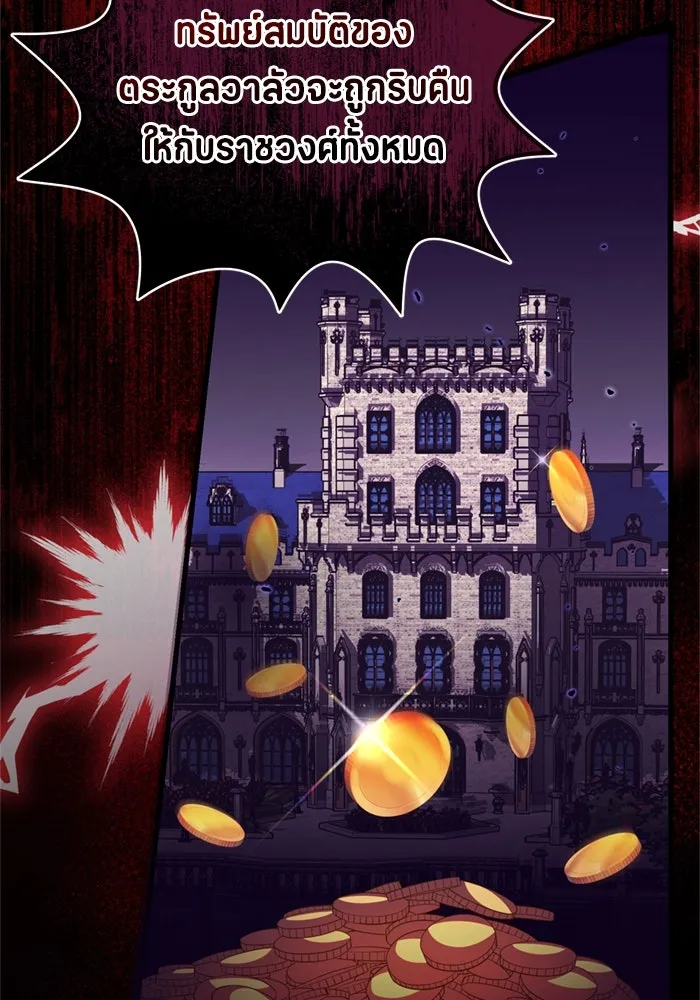 ป๊ะป๋าขา หนูลาแล้ว ตอนที่ 6 รูปที่ 125