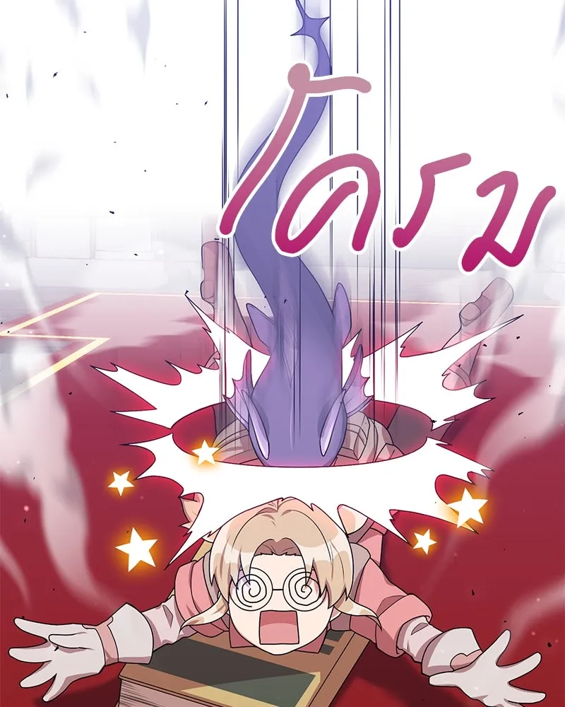 คนสวนโลกฮันเตอร์ ตอนที่ 16 รูปที่ 125