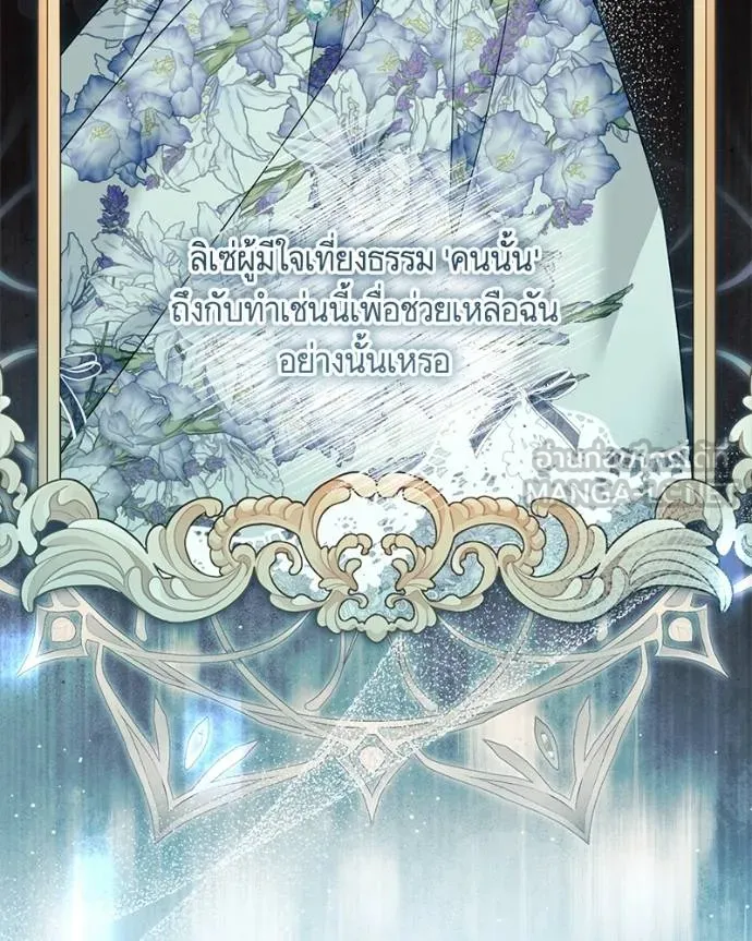 นึกว่าเป็นอิเซไค ตอนที่ 100 รูปที่ 70