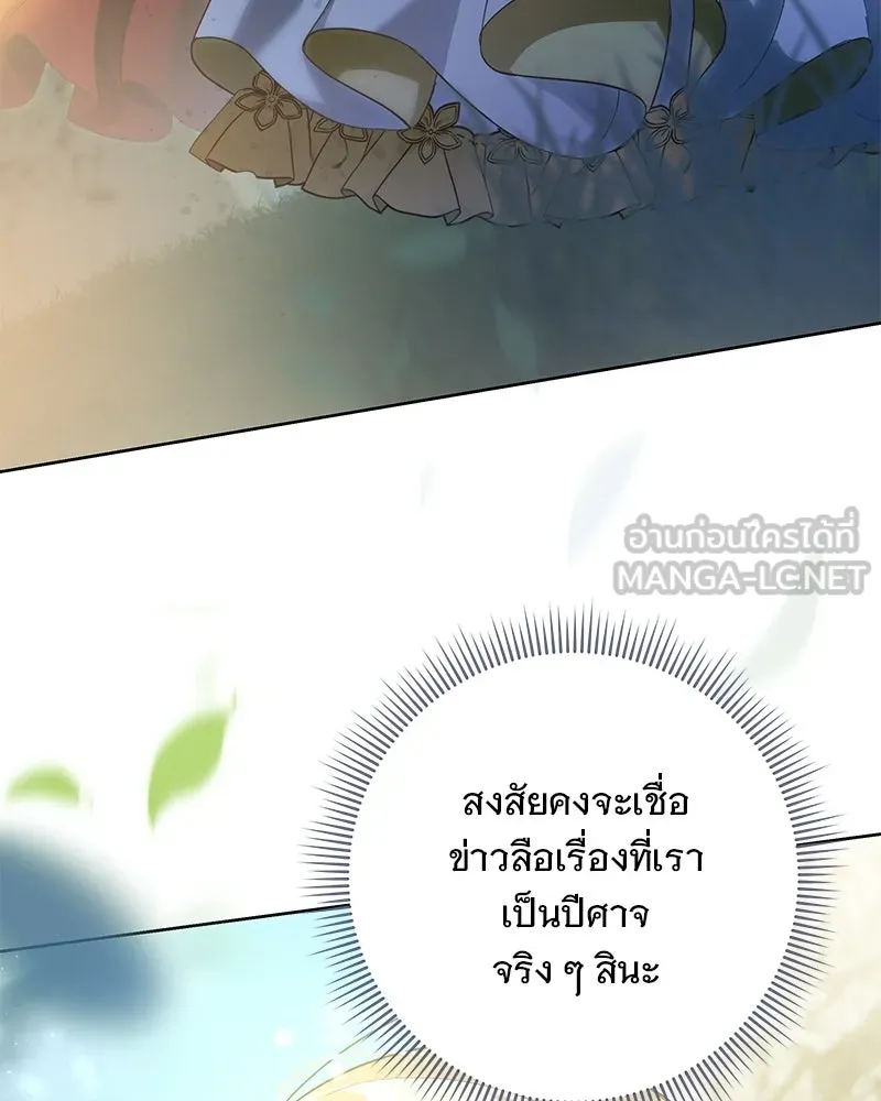 เจ้าสาวแกรนด์ดยุกปีศาจ ตอนที่ 6 รูปที่ 126