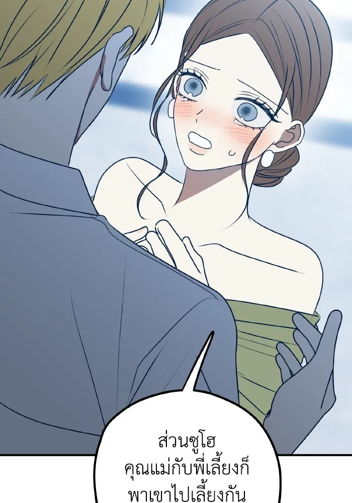 รักนี้ไม่มีรีไซเคิล ตอนที่ 93 รูปที่ 106