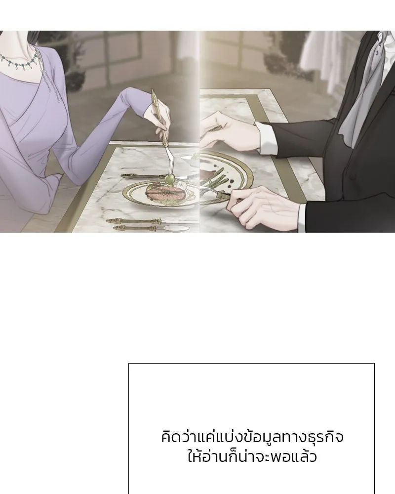 เซเรน่า ตอนที่ 44 รูปที่ 5