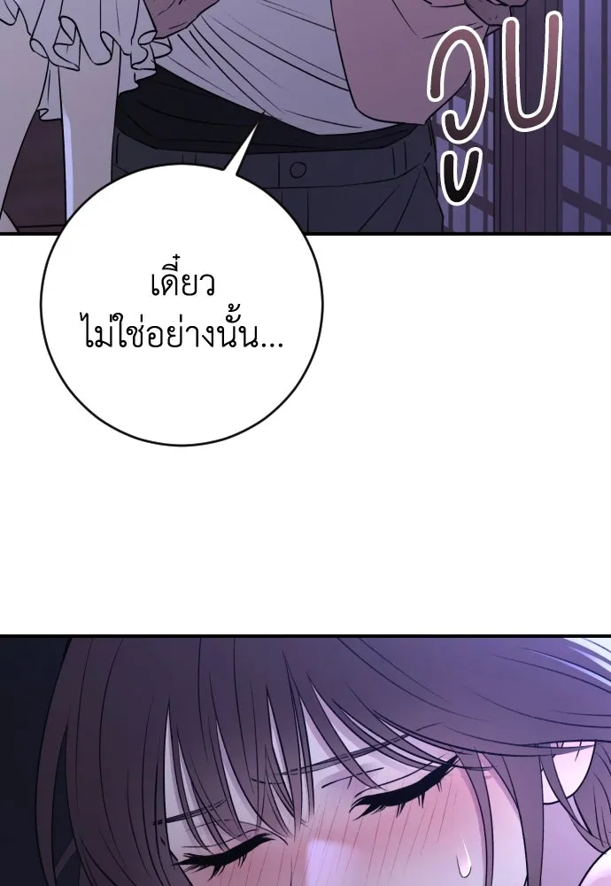 รักไร้ราคา ตอนที่ 34 รูปที่ 74