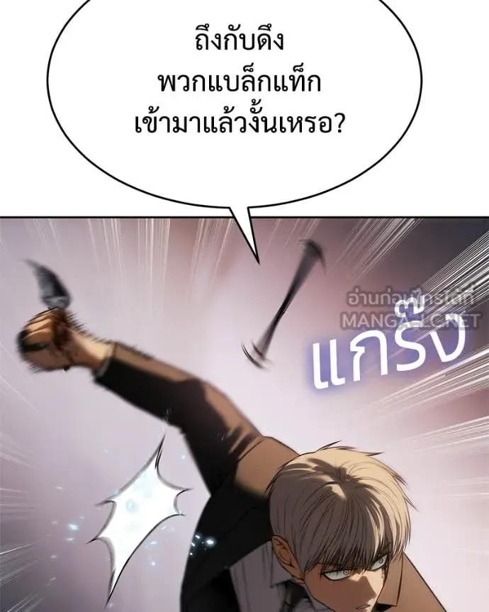 Baek XX ตอนที่ 161 รูปที่ 114