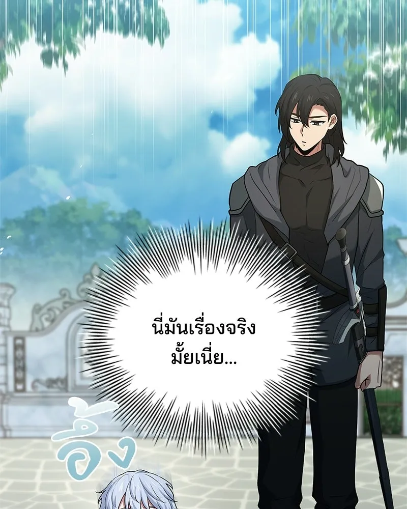 เจ้าชายแผนโบราณ ตอนที่ 24 รูปที่ 103