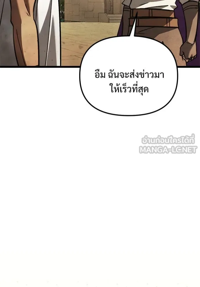 อัศวินดำล่าท้าเวลา ตอนที่ 108 รูปที่ 138