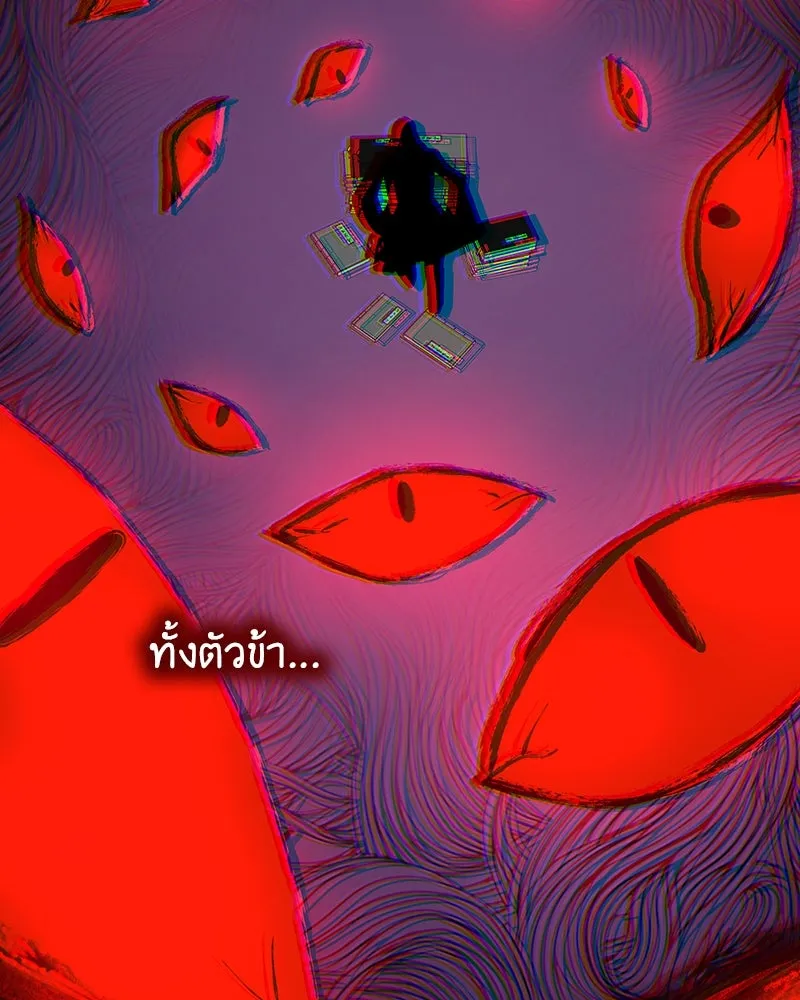 เกิดอีกทีเป็นว่าที่ประมุขลัทธิมาร ตอนที่ 109 รูปที่ 110