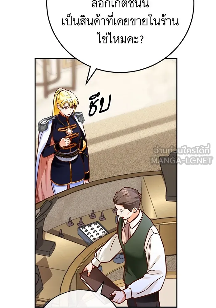 บุตรีดยุกขอไม่แต่งงานbrกับหนุ่มในฝัน ตอนที่ 84 รูปที่ 33