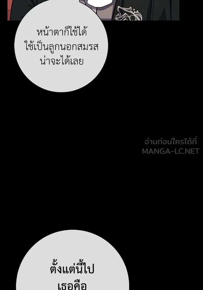 ฉันกลายเป็นแม่พระเอกนิยายจอมเสเพล ตอนที่ 36 รูปที่ 9