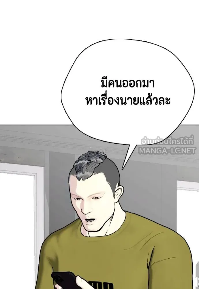 หมาหัวเน่า ตอนที่ 96 รูปที่ 186