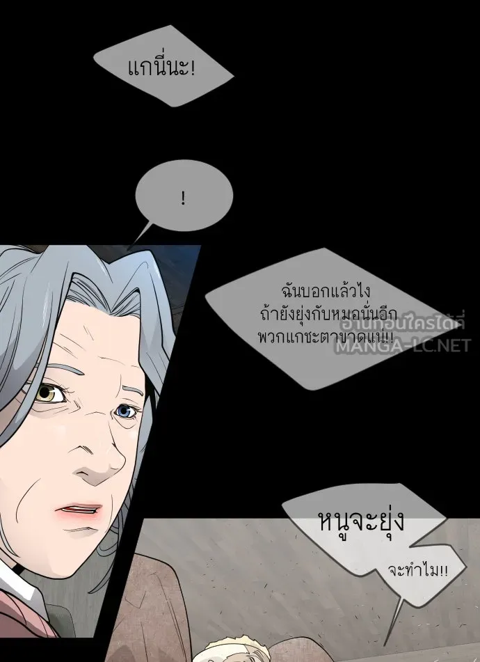 ยุคแห่งยอดมนุษย์ ตอนที่ 26 รูปที่ 78