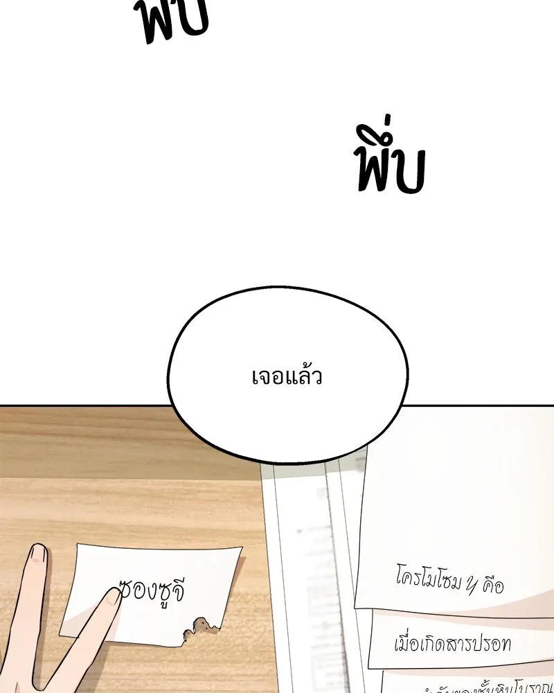 Pyramid Game เกมพีระมิด ตอนที่ 31 รูปที่ 43