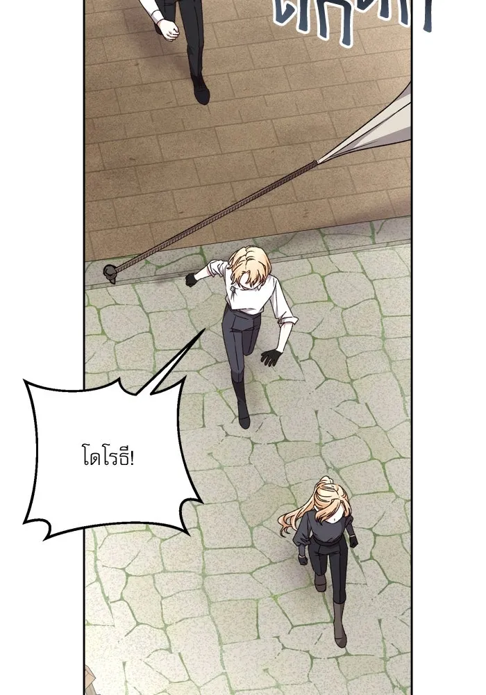 เกิดใหม่คราวนี้ ขอเป็นคนดีดูสักครั้ง ตอนที่ 21 รูปที่ 38