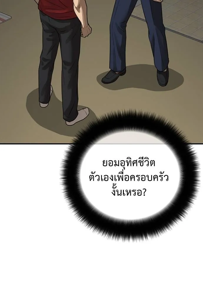 Y2K ตอนที่ 54 รูปที่ 34