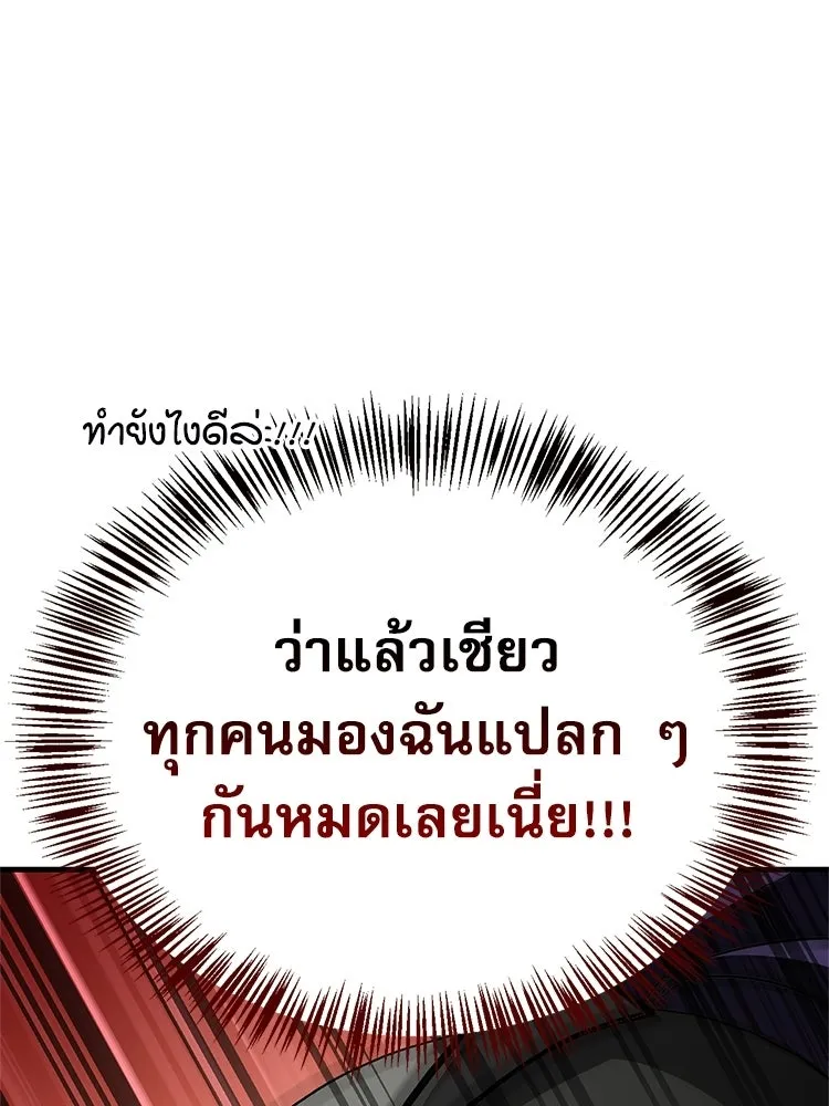 หยุดนะจอมมาร ฮีโร่ล้อมไว้หมดแล้ว ตอนที่ 38 อัศวินทมิฬแห่งความตาย รูปที่ 133