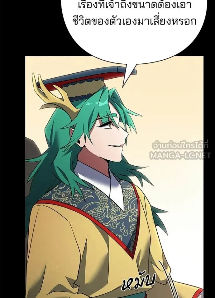 คืนแห่งโทแกบี ตอนที่ 95 รูปที่ 48