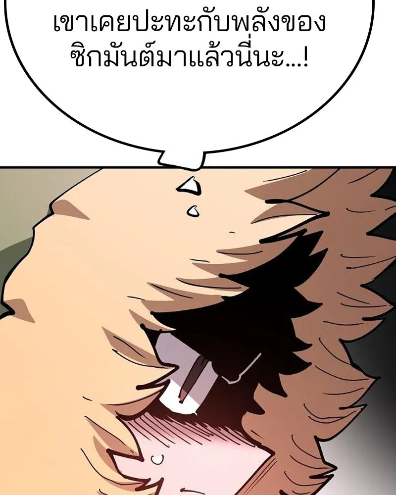 Player ตอนที่ 183 รูปที่ 52