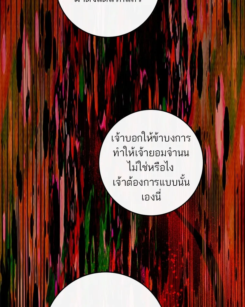 ตำนานเทพธิดาตกสวรรค์ ตอนที่ 43 รูปที่ 103