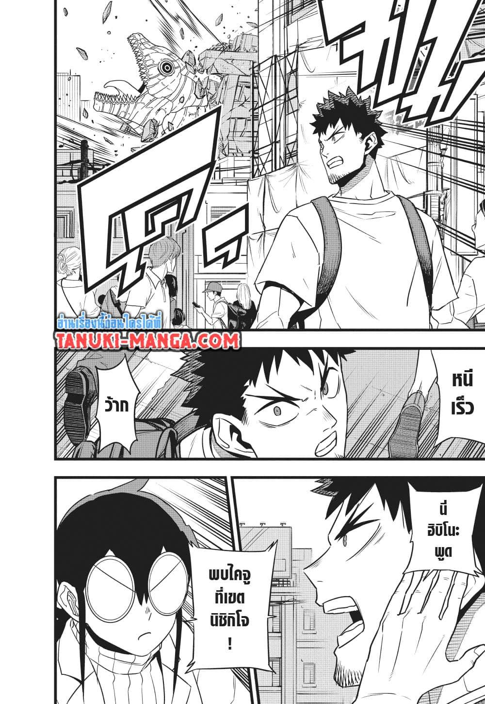 Manga-lc-com อ่านมังงะ อ่านการ์ตูน ออนไลน์ ฟรี Kaiju No.8 ตอนที่ 1 2 3 4 5 6 7 8 9 10 11 12 13 14 ฟรี ไม่มีโฆษณา Manga-lc - อ่าน มังงะ อ่าน การ์ตูน ออนไลน์ อ่านมังงะ ฟรี
