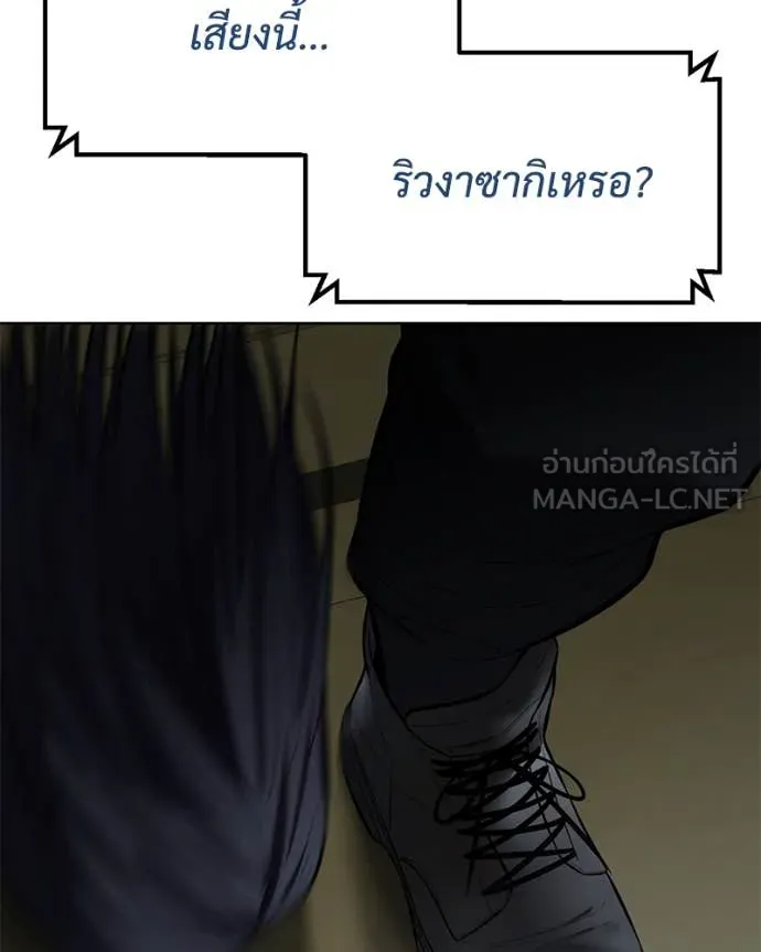 Baek XX ตอนที่ 129 รูปที่ 205