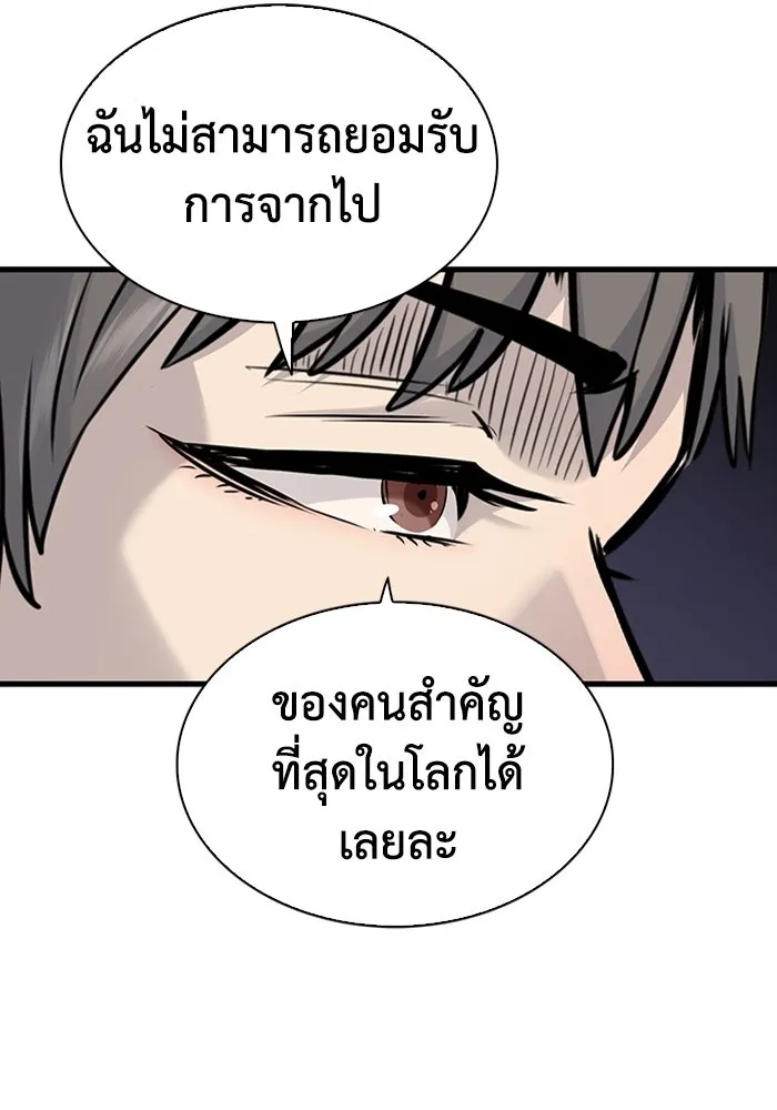 มีนา เกิดมาล่า ตอนที่ 29 รูปที่ 41
