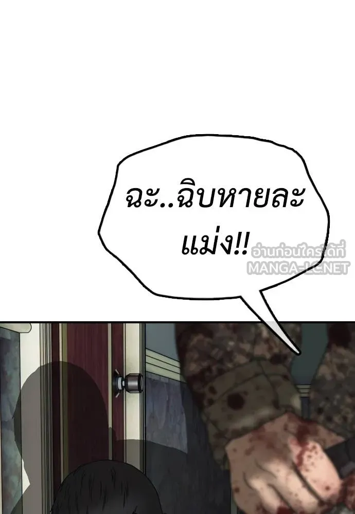 ผู้กล้าฝ่า ตอนที่ 25 รูปที่ 19