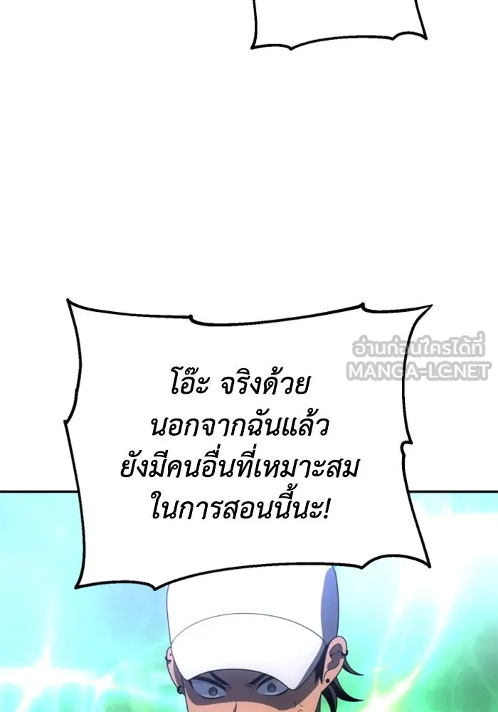 อดีตบอสหอคอย ตอนที่ 53 รูปที่ 57