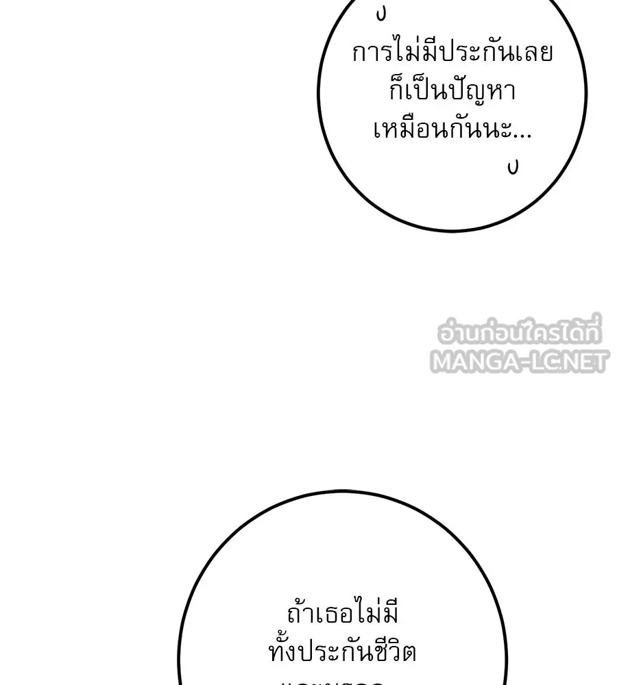 เรือนจำรัก ตอนที่ 31 รูปที่ 57