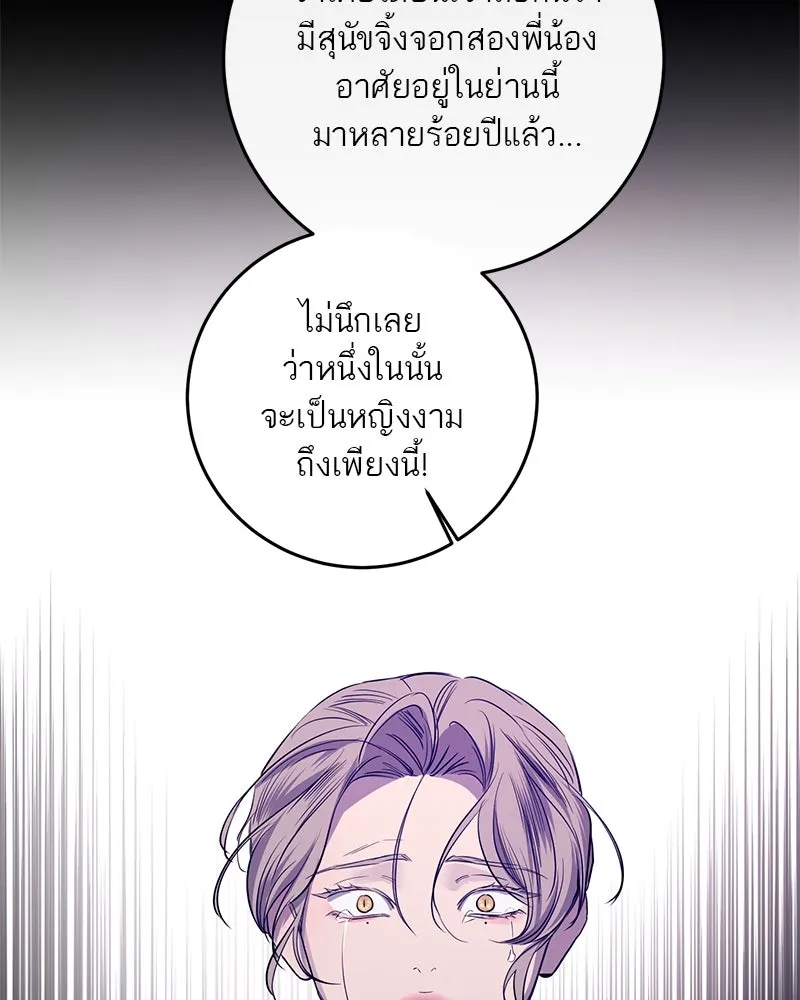 ตำนานเทพธิดาตกสวรรค์ ตอนที่ 42 รูปที่ 77