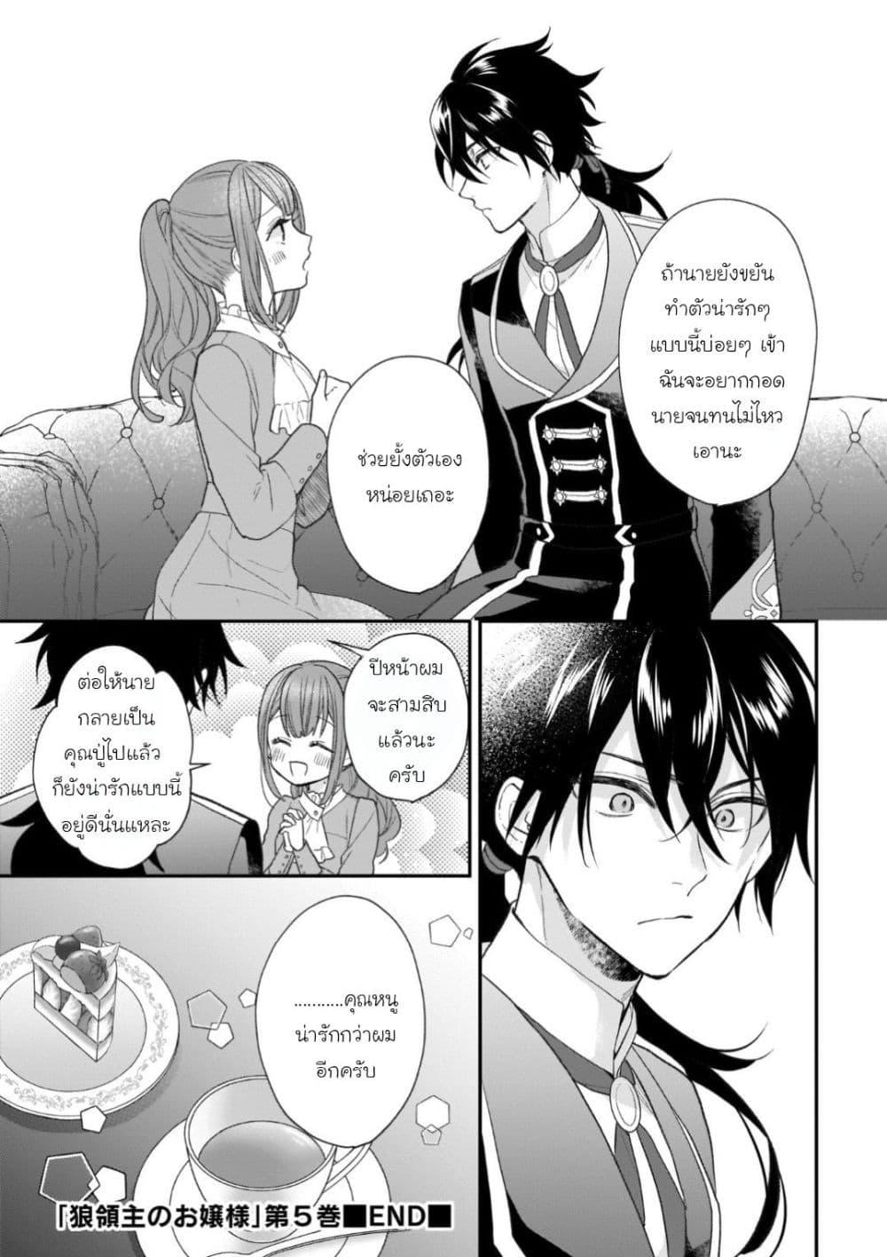Manga-lc-com อ่านมังงะ อ่านการ์ตูน ออนไลน์ ฟรี Ookami Ryoushu no Ojousama ตอนที่ 1 2 3 4 5 6 7 8 9 10 11 12 13 14 ฟรี ไม่มีโฆษณา Manga-lc - อ่าน มังงะ อ่าน การ์ตูน ออนไลน์ อ่านมังงะ ฟรี
