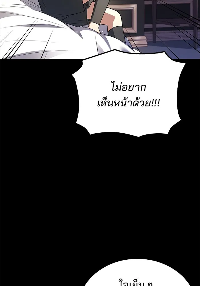 ครัวจอมเวท ตอนที่ 66 รูปที่ 64