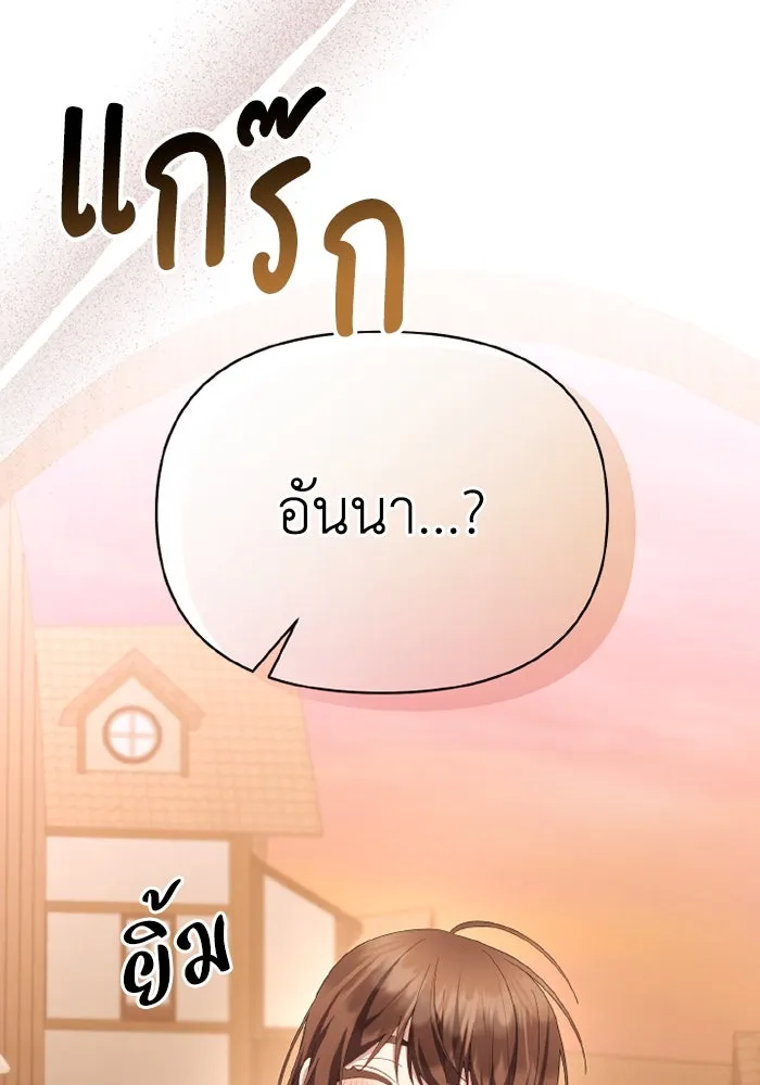 อยู่ดี ๆ ก็มีนางเอกนิยายเป็นเพื่อนบ้าน ตอนที่ 81 (ตอนจบ) รูปที่ 49