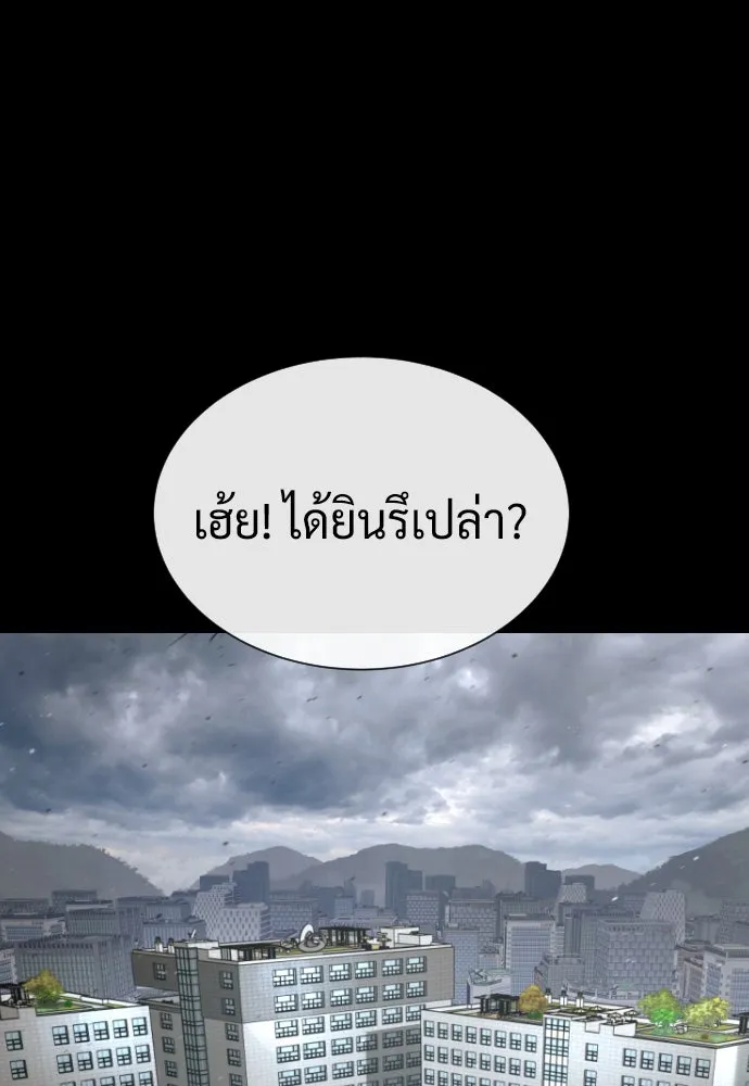 นักฆ่าย้อนวัย ตอนที่ 98 รูปที่ 65