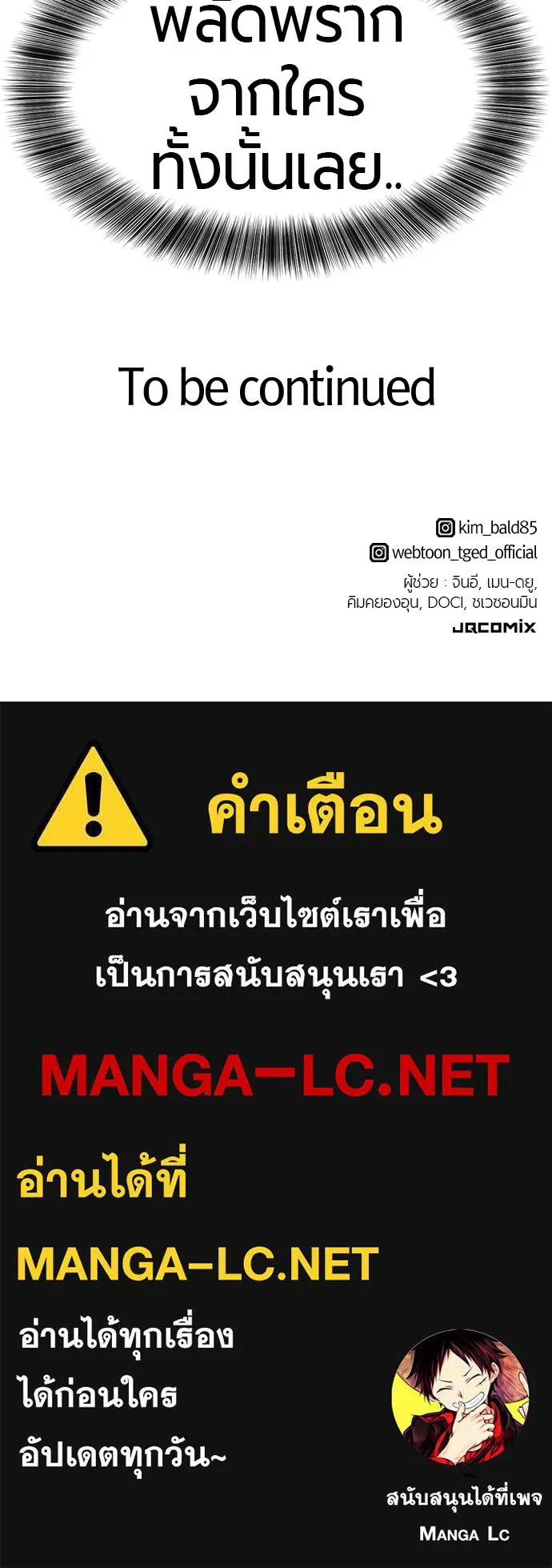 ยอดสถาปนิกผู้พิทักษ์อาณาจักร ตอนที่ 214 ความทรงจำของอสุรกาย (1) รูปที่ 123
