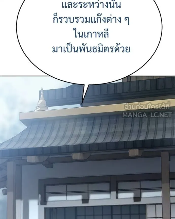 Baek XX ตอนที่ 150 รูปที่ 30