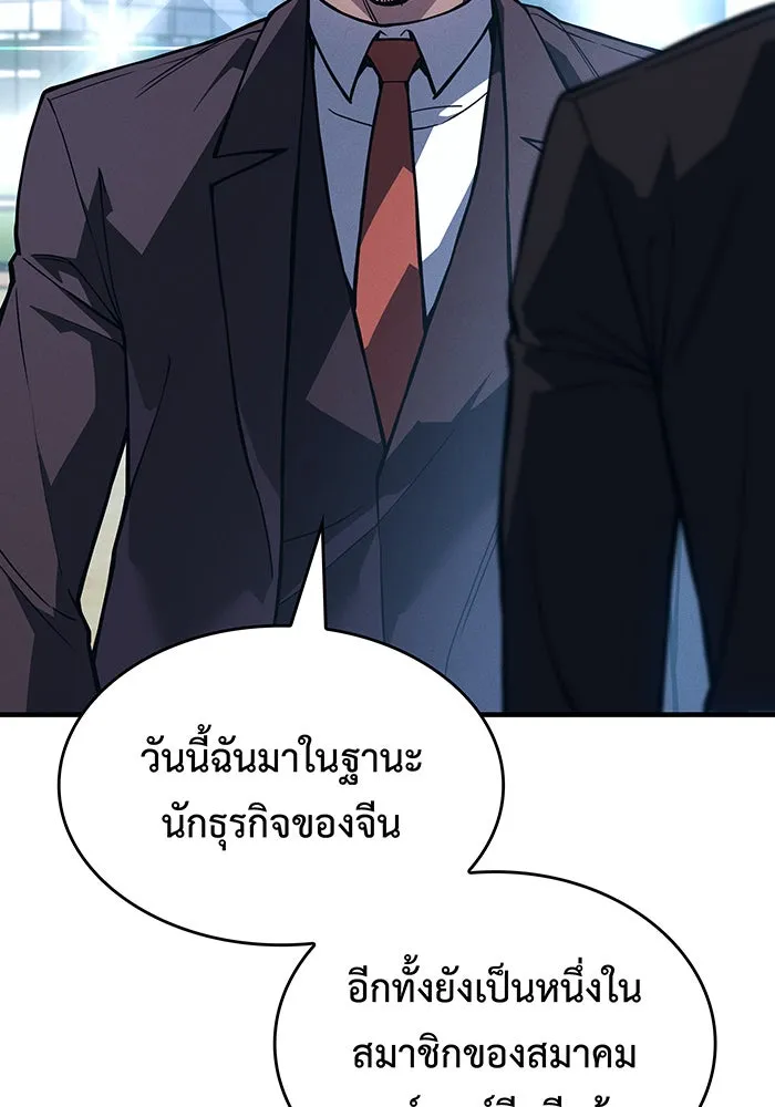 เกิดใหม่พร้อมพลังแห่งราชัน ตอนที่ 124 รูปที่ 80