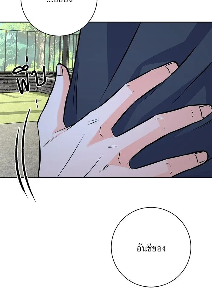 แด่ความเกลียดชัง ตอนที่ 66 รูปที่ 101